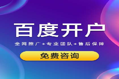 揭秘信息流广告开户转化率提升的秘诀